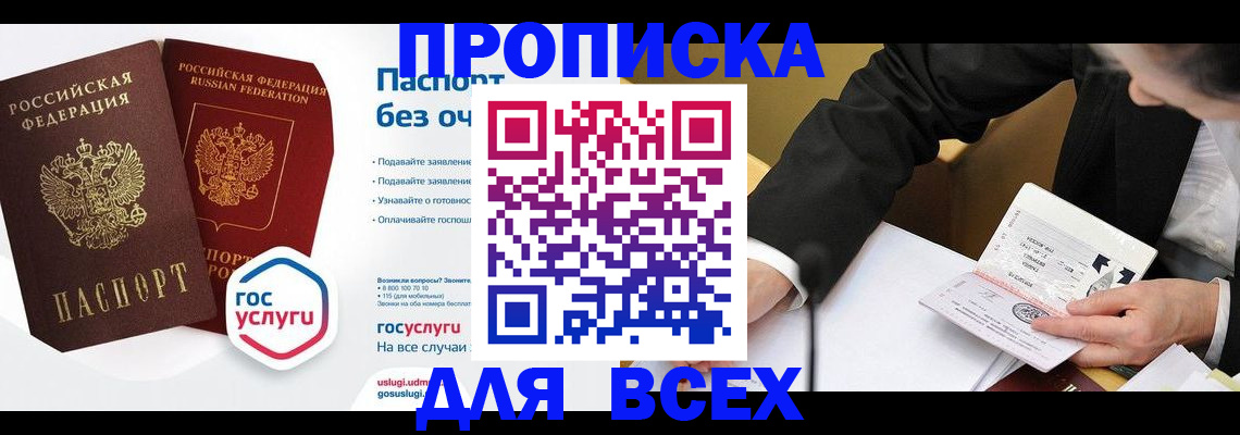 временная регистрация надежно в Геленджике