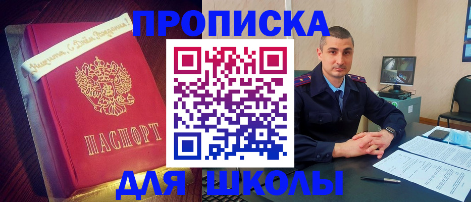 временная регистрация законно в Геленджике