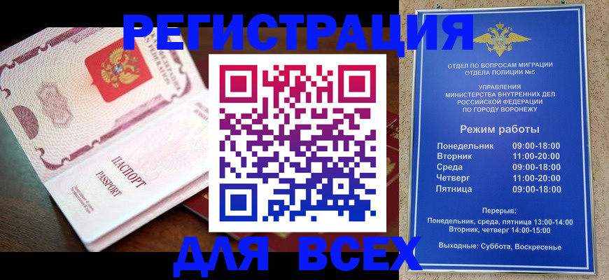 прописка для военкомата в Геленджике