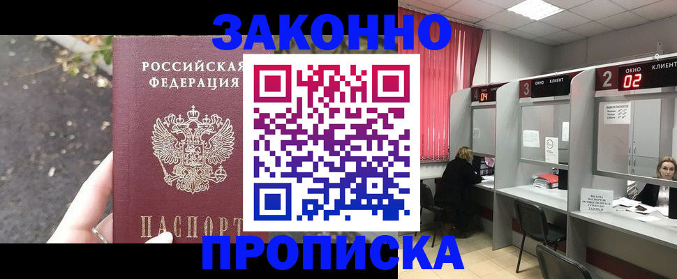 где прописаться в Геленджике