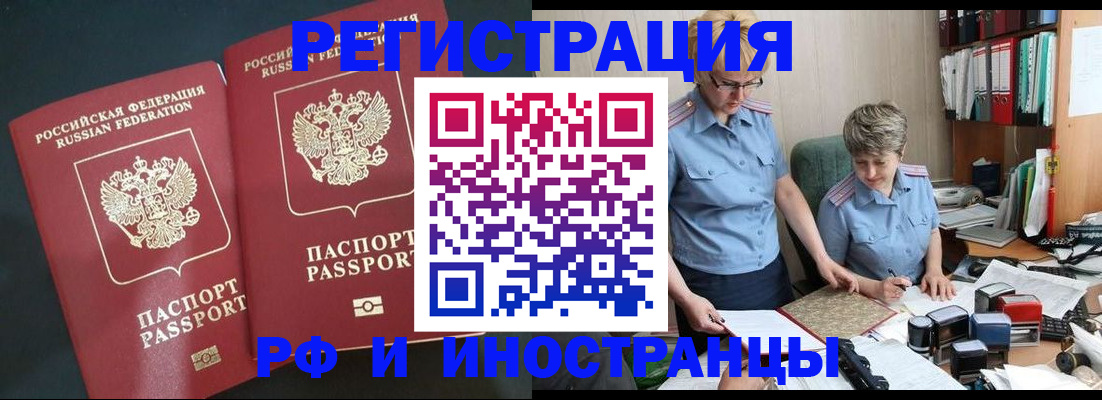 прописка законно в Геленджике
