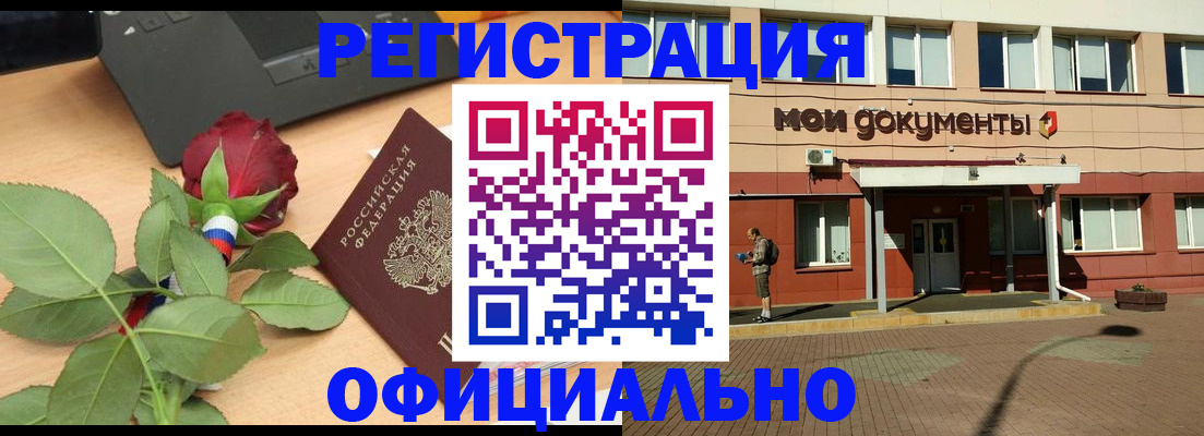 временная регистрация надежно в Геленджике